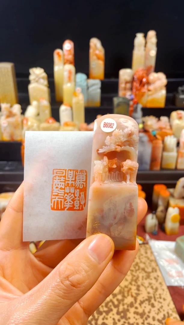 【闪购商品】寿山石印石手工篆刻《万树梅花月满天》