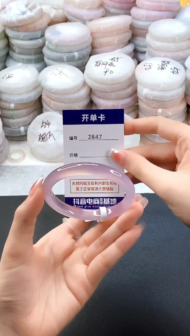 手镯玛瑙/玉髓未镶嵌2847圈口58