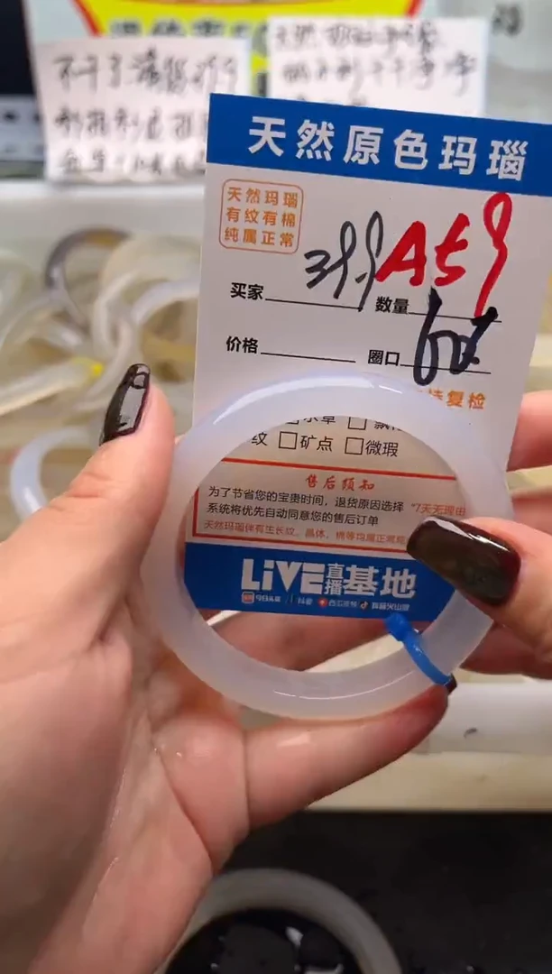 手镯玛瑙/玉髓未镶嵌A59