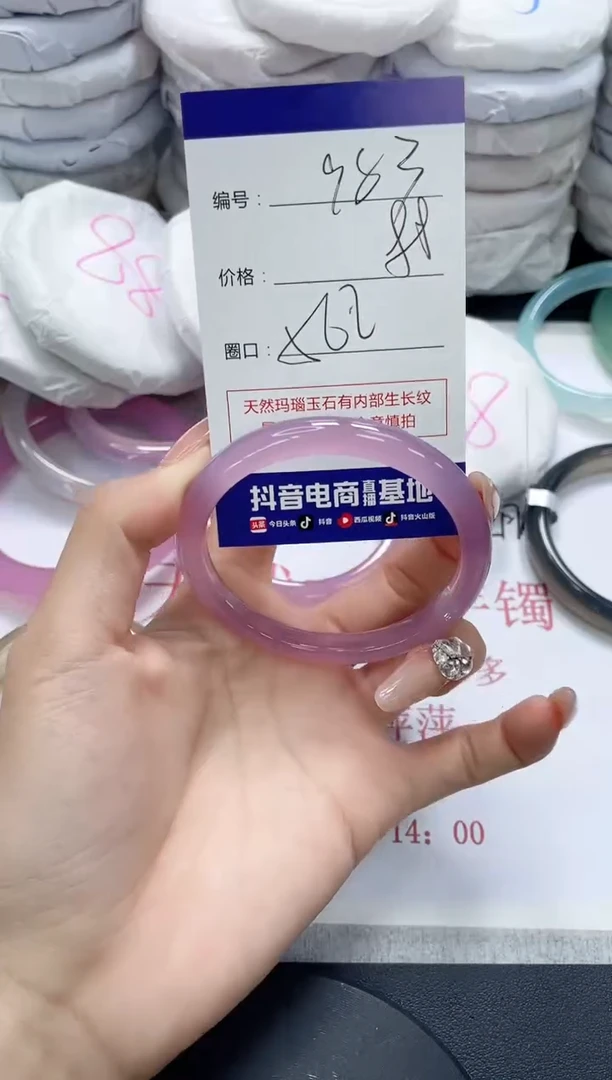未镶嵌手镯玛瑙/玉髓983