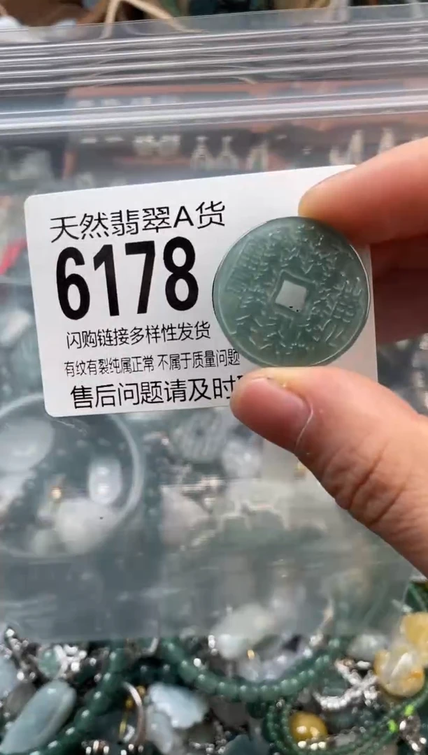 颈饰未镶嵌翡翠翡翠6178