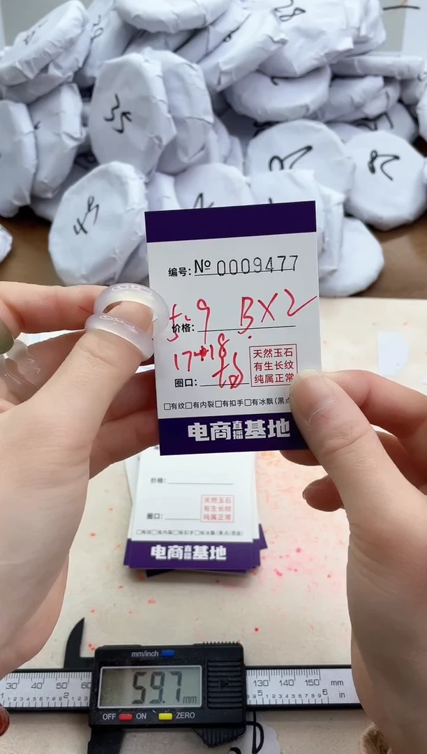 【闪购商品】玛瑙/玉髓手镯未镶嵌9477戒指白白