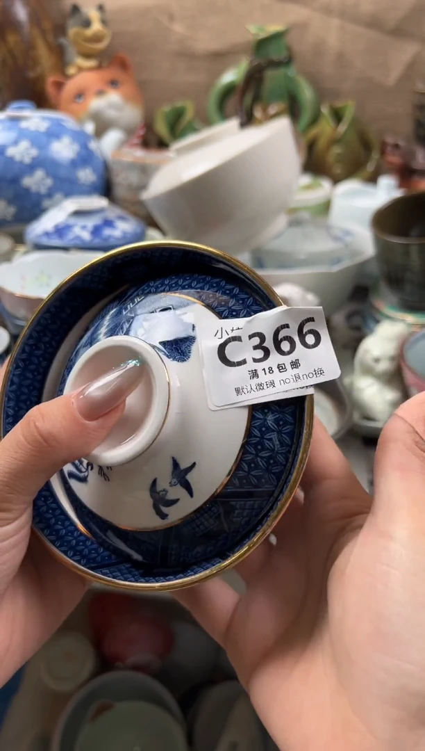 ?*袁回流瓷器，默认微瑕，介意慎拍C366
