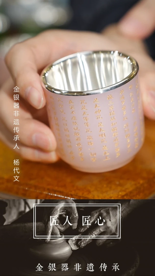 【闪购商品】瓷片@@银歌银杯cb0020