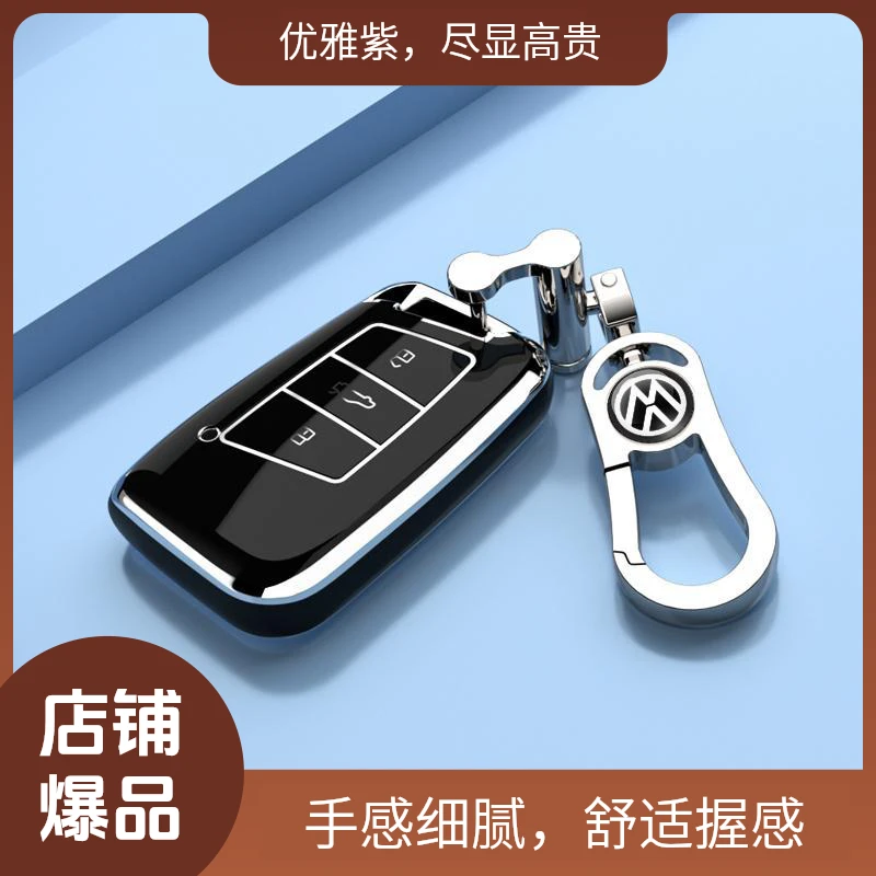 适用大众2023款帕萨特钥匙套330迈腾车蔚揽b8新cc大众汽车钥匙套