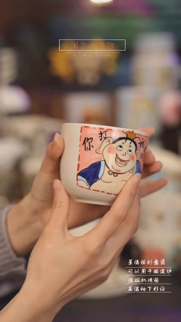 【闪购商品】预售景德镇可爱设计师款陶瓷