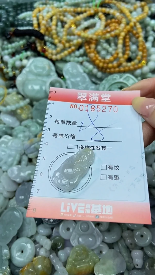 颈饰未镶嵌翡翠闪购0185270