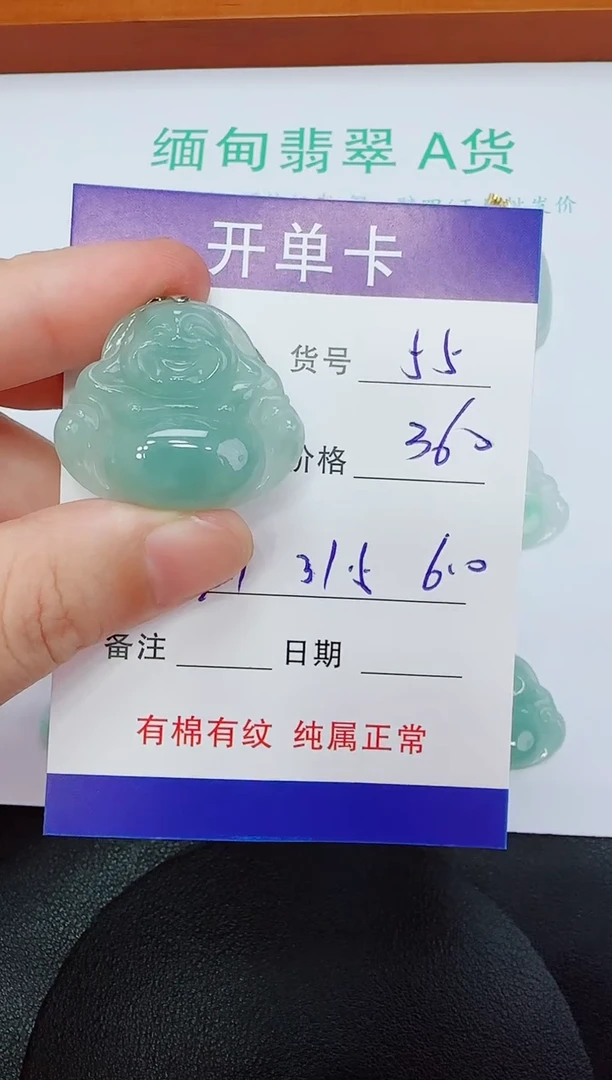 吊坠(赠链)未镶嵌翡翠55