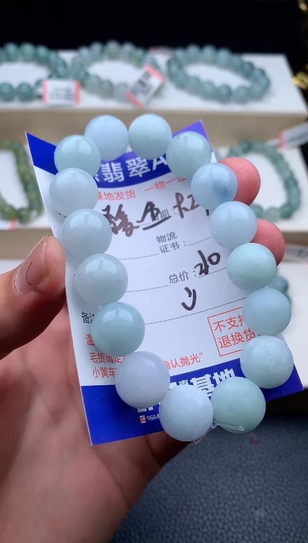 未镶嵌定制翡翠曾**生手串