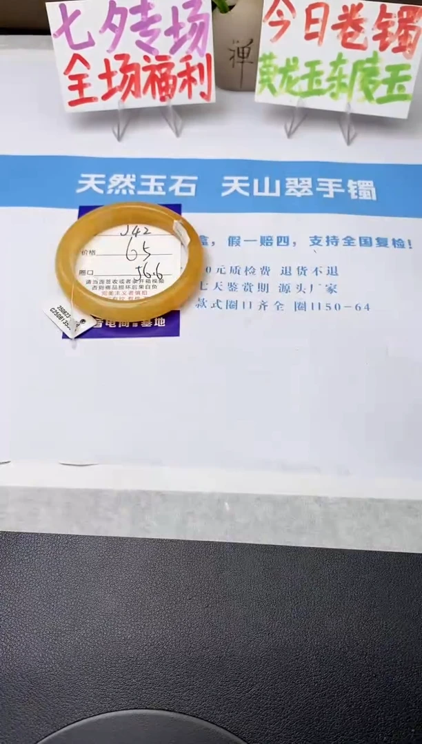 未镶嵌手镯石英质玉j42-HB多样性发货56+