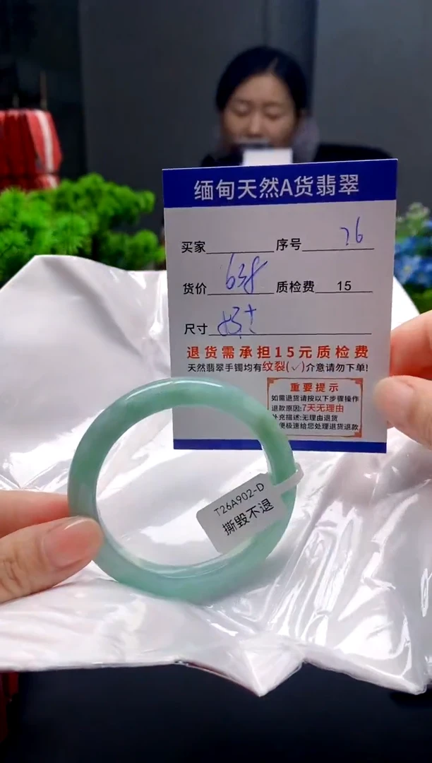 未镶嵌手镯翡翠76缅甸天然A货翡翠需包容瑕疵，介意慎拍