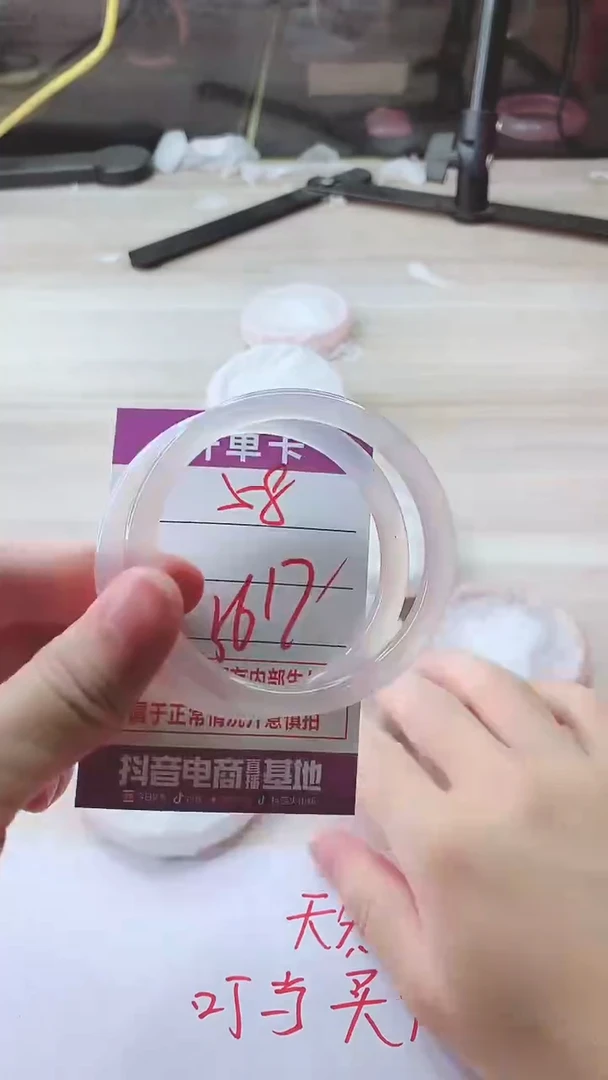 手镯玛瑙/玉髓未镶嵌58