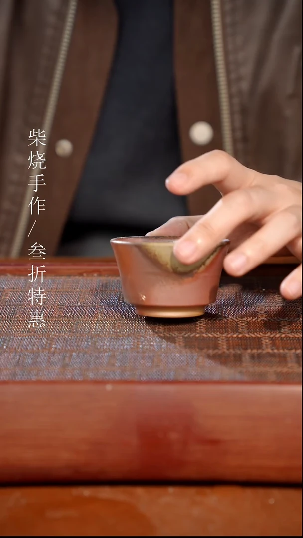 陶瓷奢瓷/瑞寅柴烧茶器（杯子）278