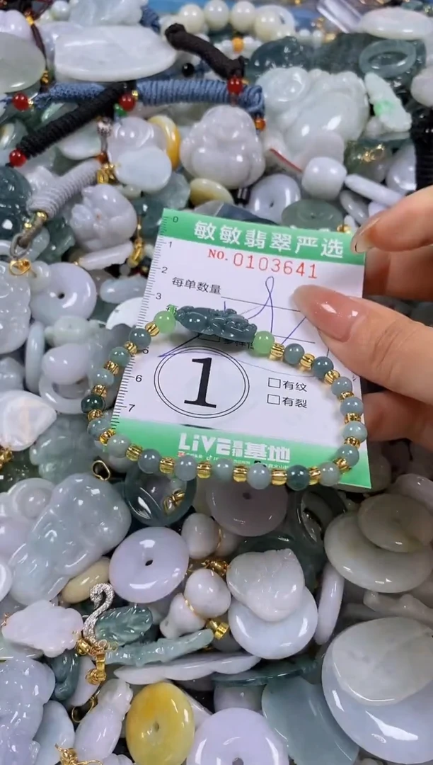 【闪购商品】翡翠颈饰未镶嵌闪购0103641多样性发其一