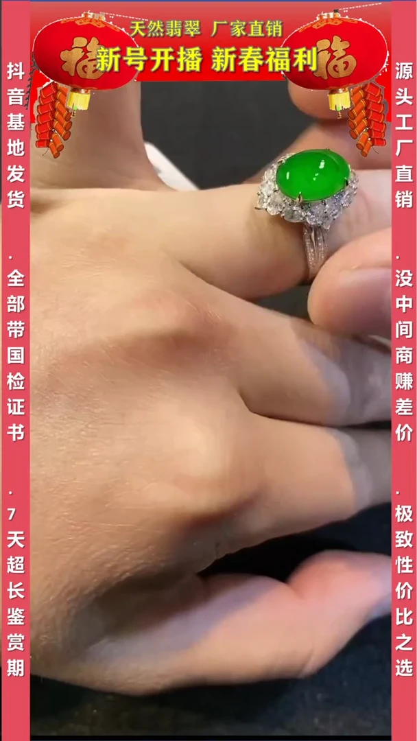 【闪购商品】翡翠戒指未镶嵌多样性发货其一不含链