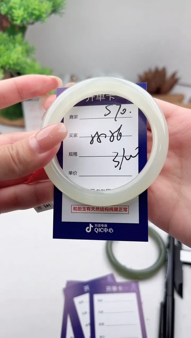 未镶嵌手镯和田玉微色差S70