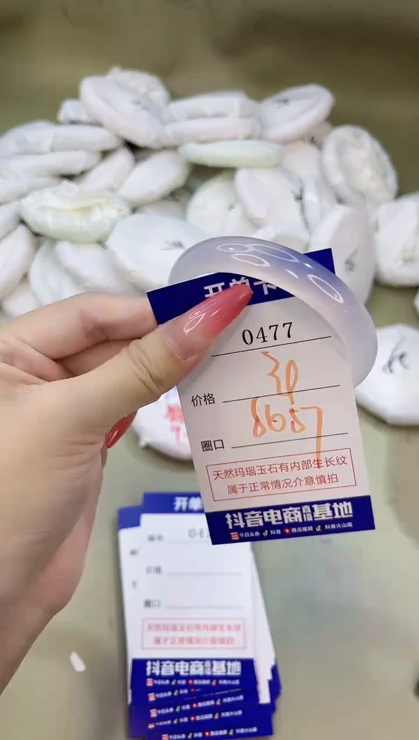手镯玛瑙/玉髓未镶嵌0477