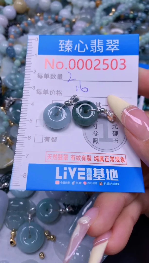 翡翠未镶嵌颈饰含绳0002503