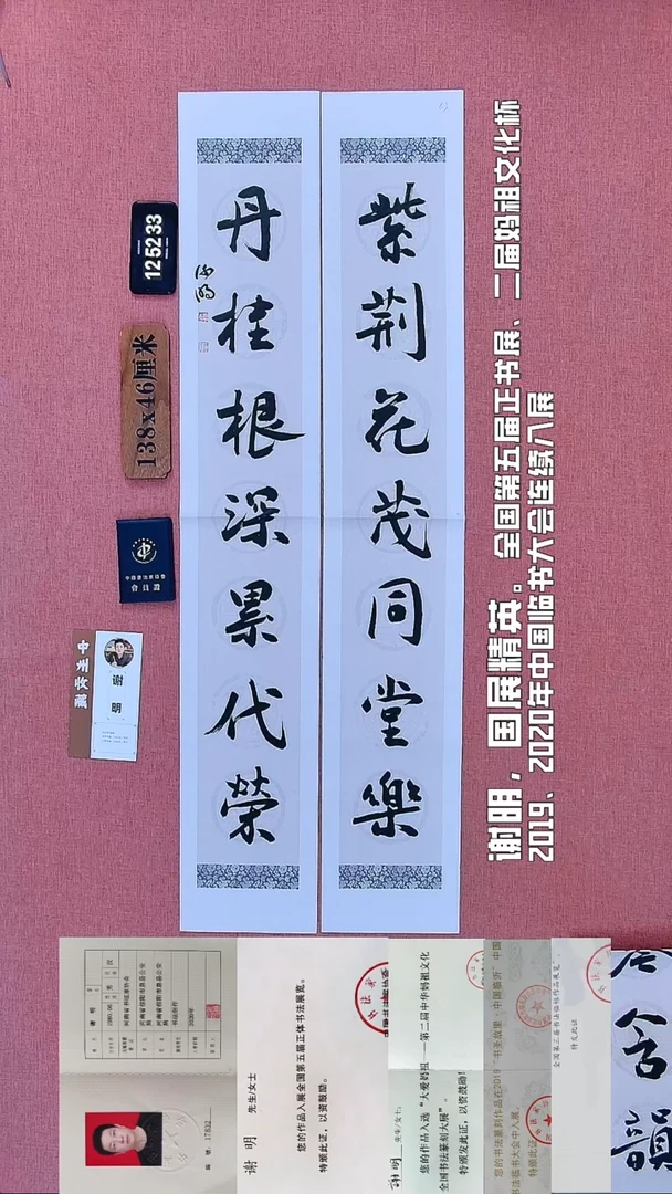 书法201         谢老师书法作品