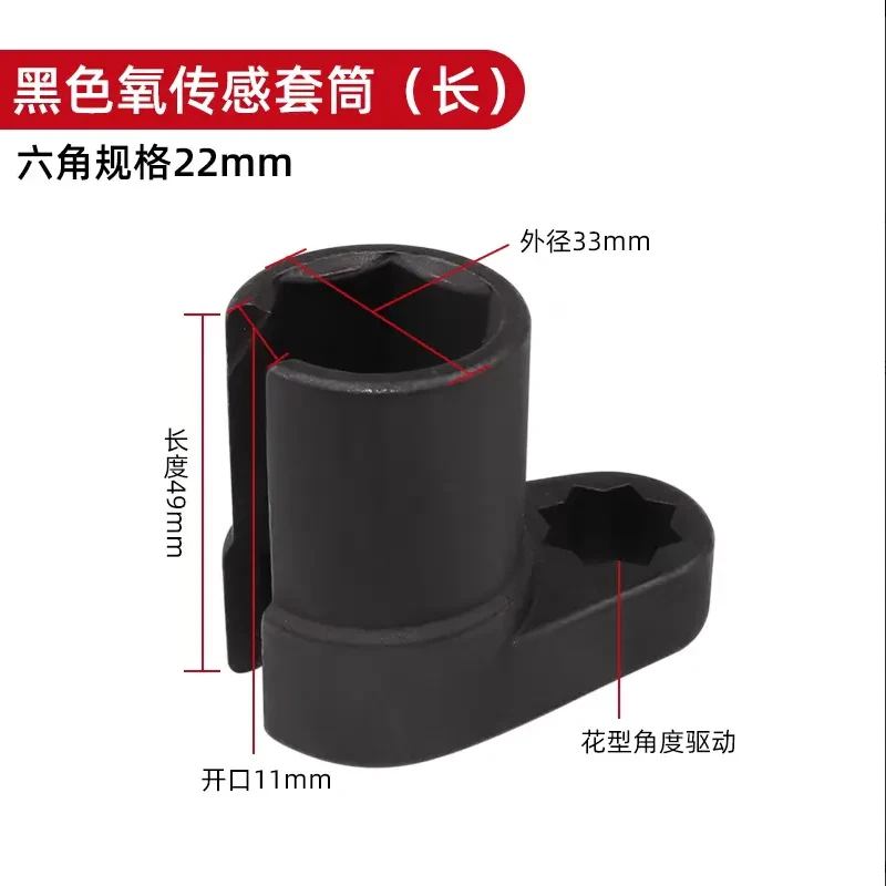 氧传感器拆卸工具汽车拆前含氧传感器套筒拆卸专用扳手套装