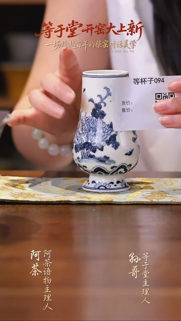 等杯子094
