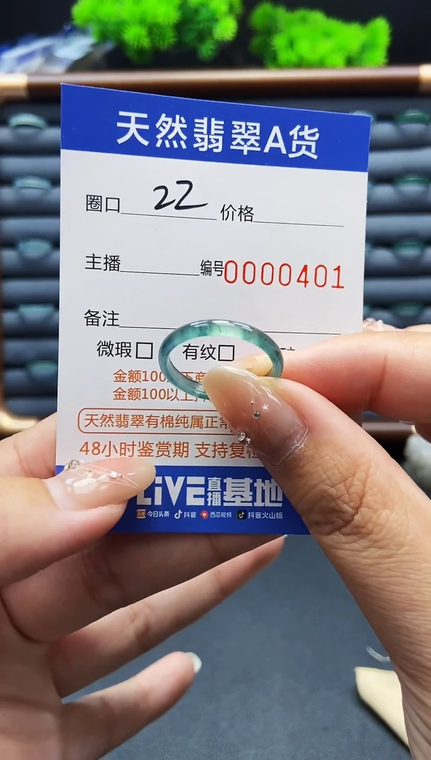 翡翠戒指未镶嵌戒圈