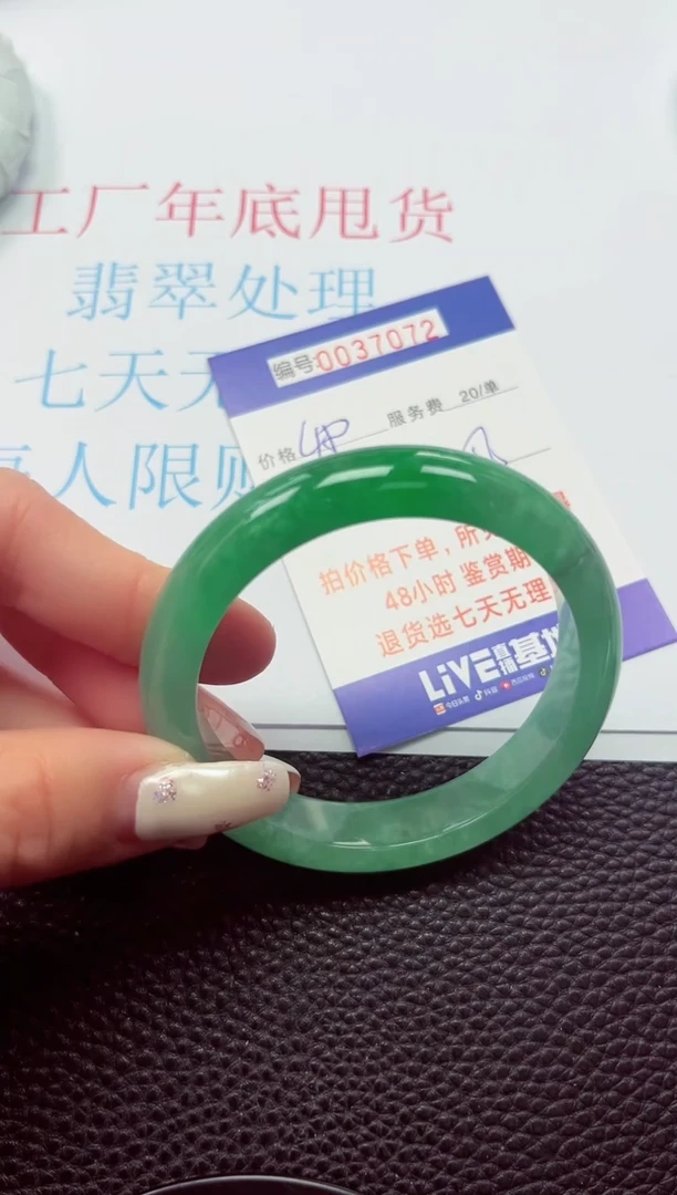 【闪购商品】以实物为准0000037072