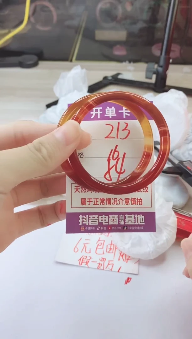 手镯玛瑙/玉髓未镶嵌213