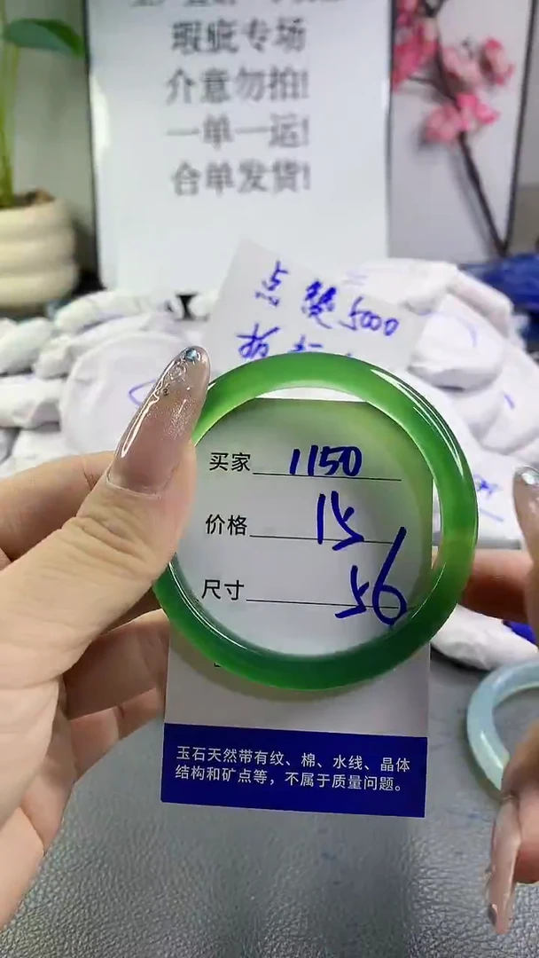 玛瑙/玉髓手镯未镶嵌1150