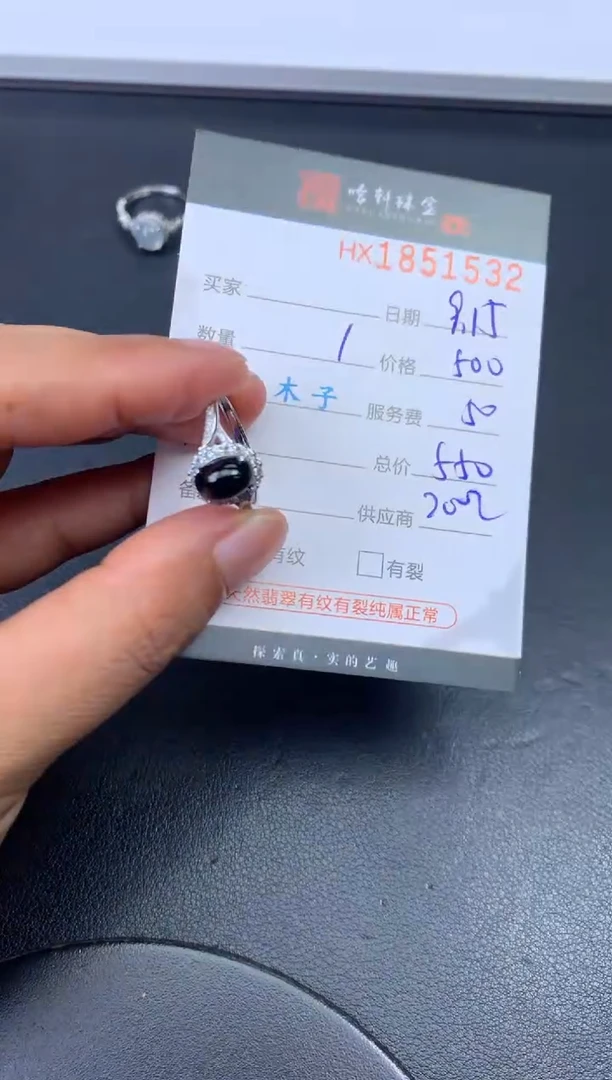 未镶嵌挂件翡翠哈轩 戒指1