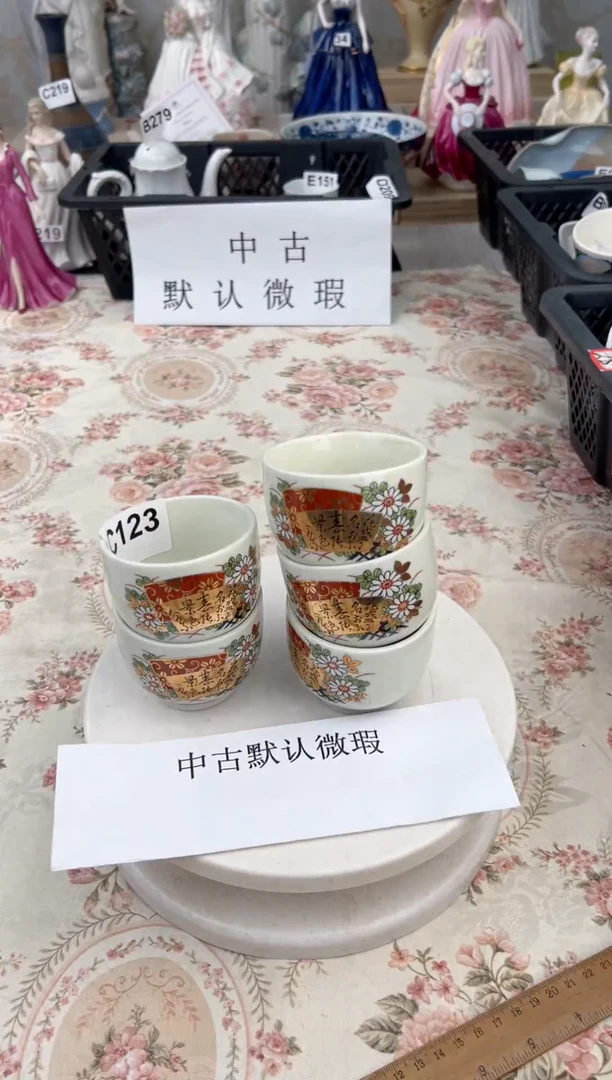 杯新号开播，全场20包邮C123
