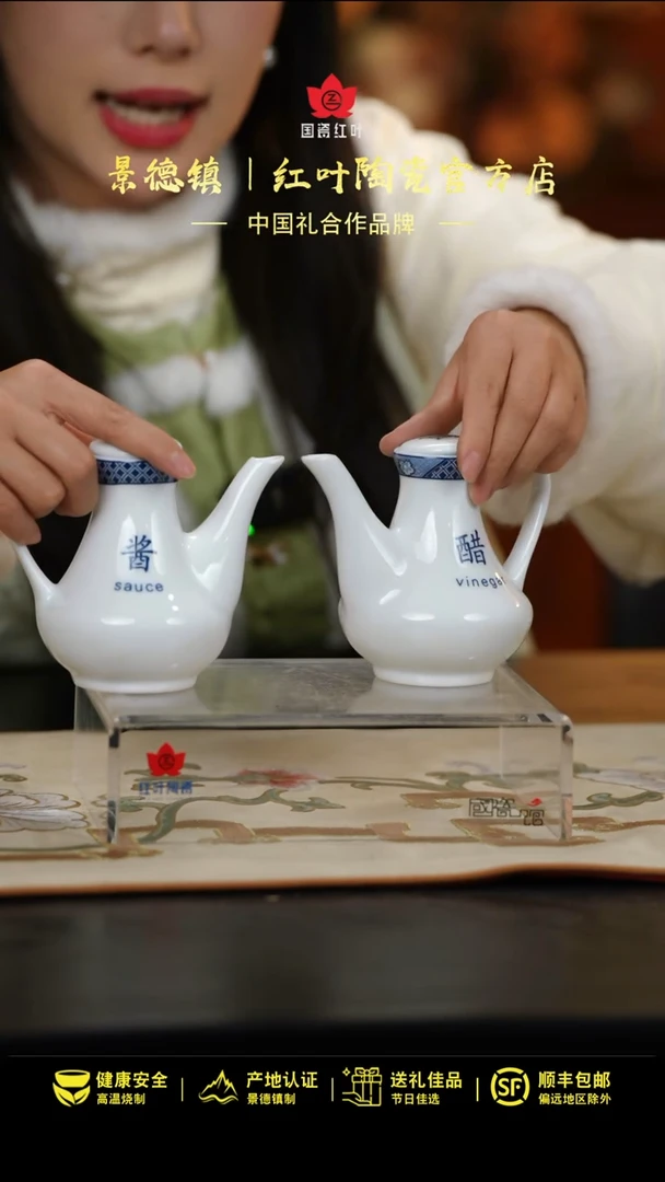 【闪购商品】2个微瑕古典园林酱醋壶一酱一醋