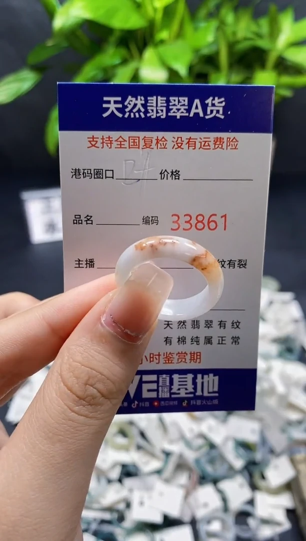 翡翠戒指未镶嵌天然A货翡翠3861