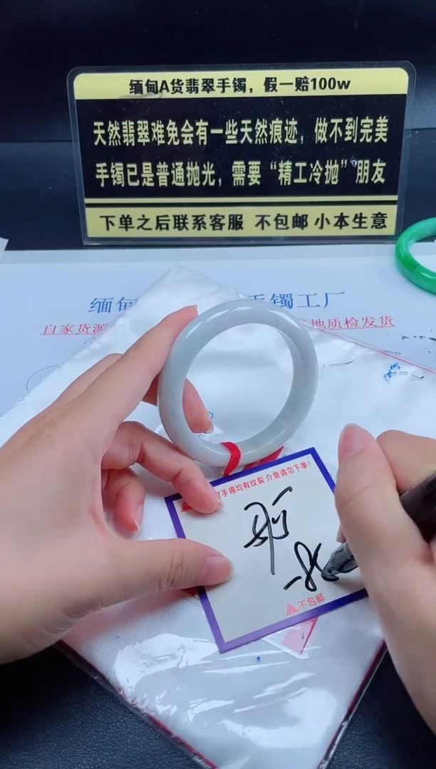 未镶嵌定制翡翠我