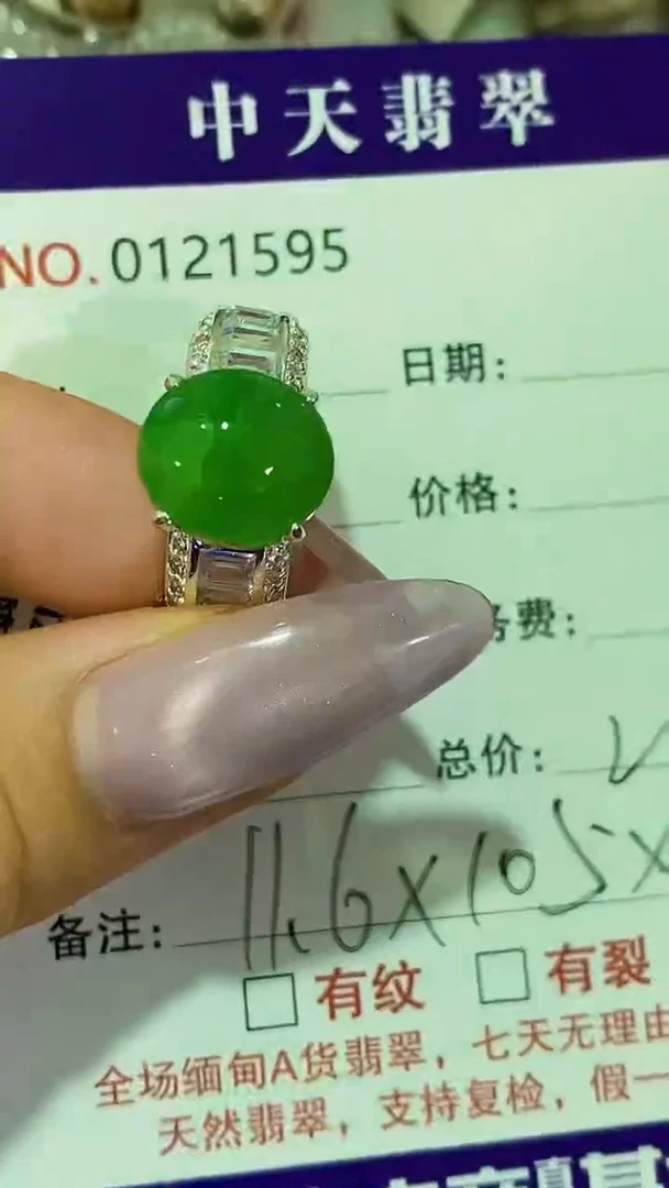未镶嵌戒指翡翠未镶嵌1595