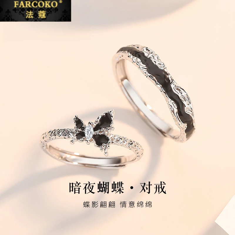 法蔻暗夜蝴蝶对戒轻奢小众配饰双旦情人节礼物送女友送老婆