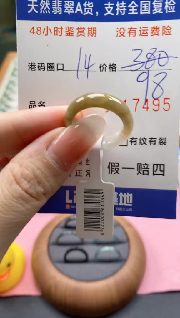 未镶嵌戒指翡翠7495