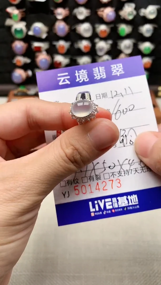未镶嵌戒指翡翠4273