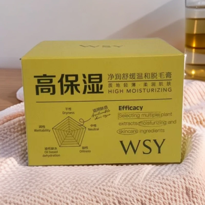 【脱脱膏】WSY高保湿净润舒缓温和脱毛膏-1270