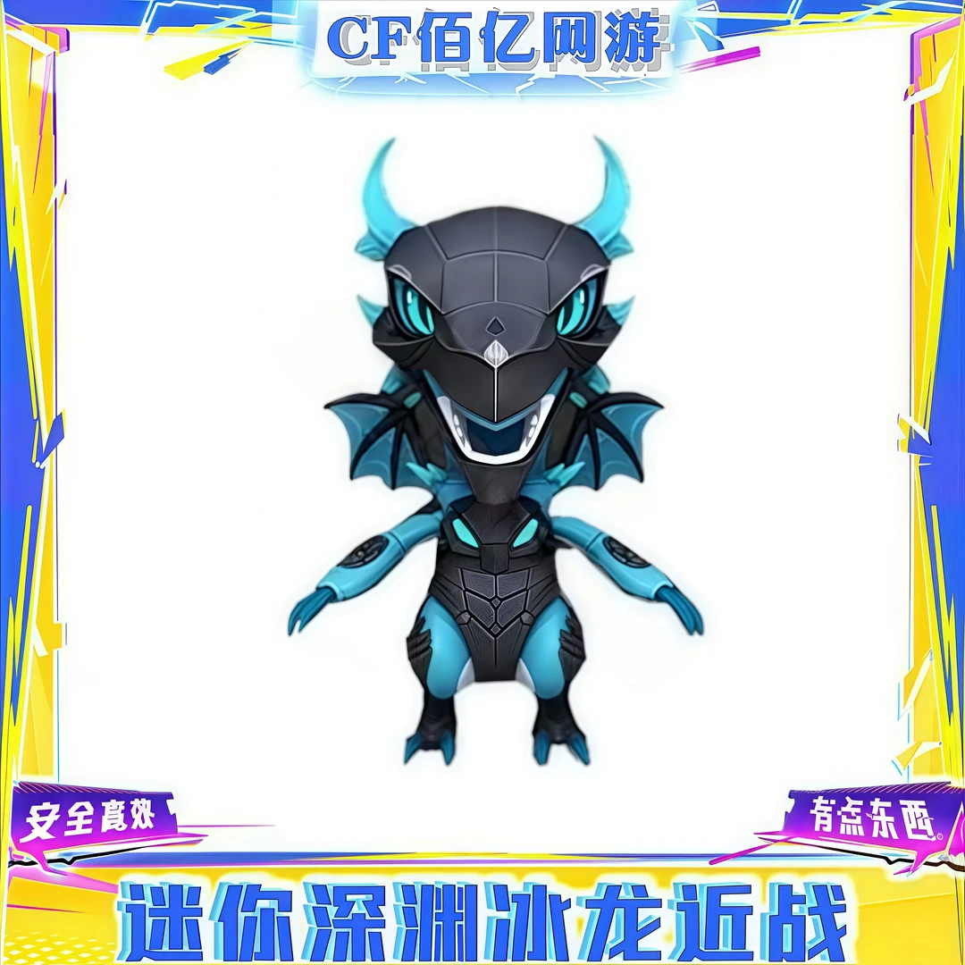 CF穿越火线端游挑战迷你深渊冰龙