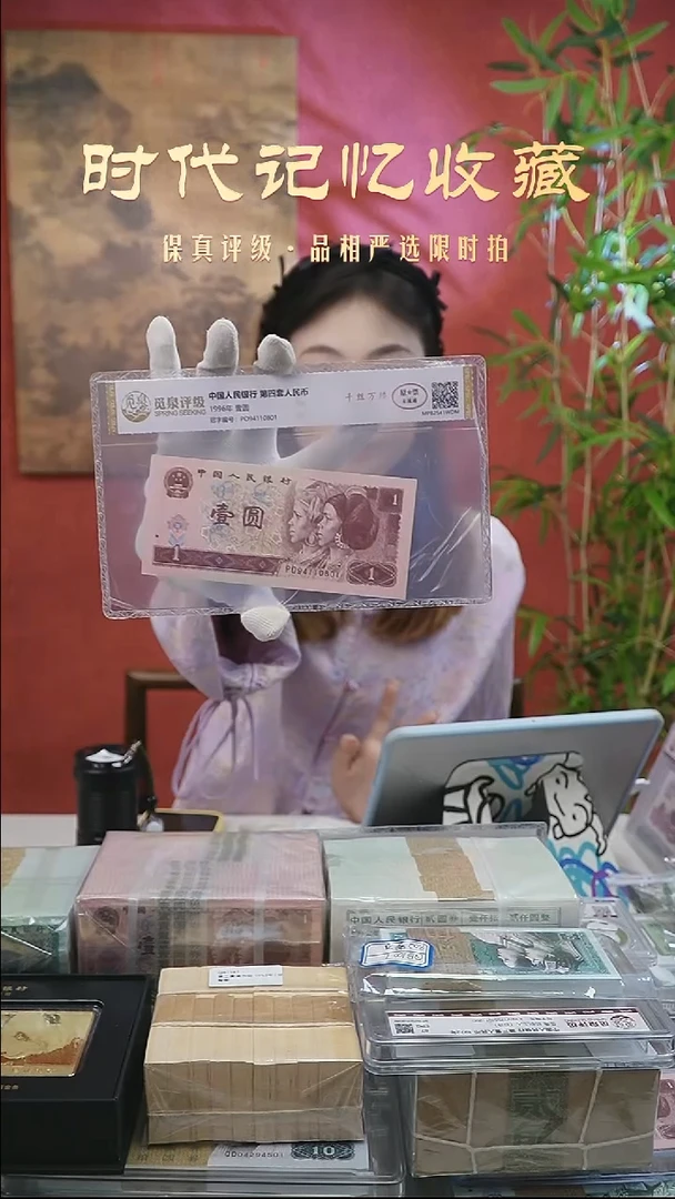 第四套1990年1元 （千丝万缕）标十