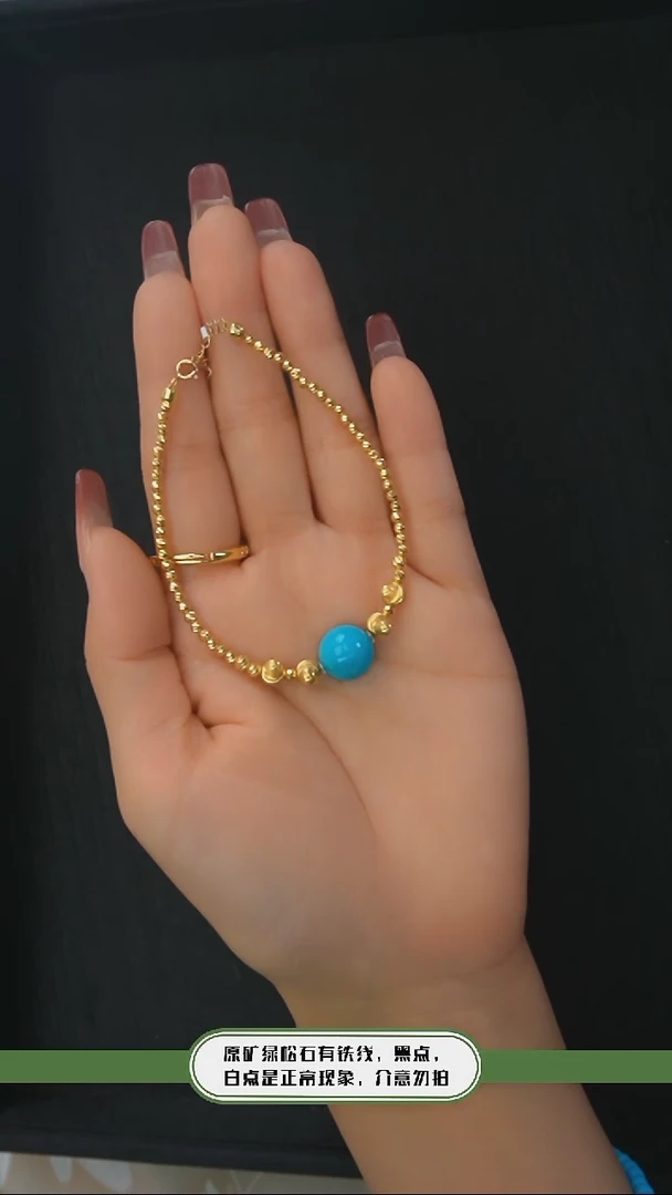 【闪购商品】绿松石手链18K金镶嵌发货一件10m+