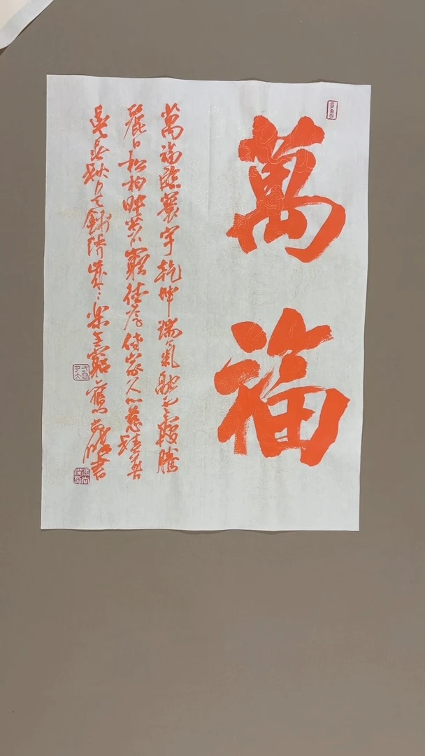 书法冯尚杰老师书法福利专场