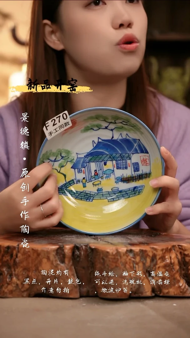 *F270陶然集器瓷器