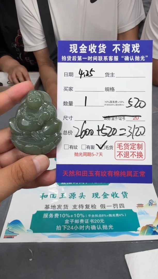 定制和田玉T89-多样性拍一发一