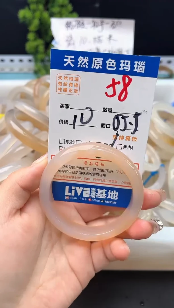 手镯玛瑙/玉髓未镶嵌58