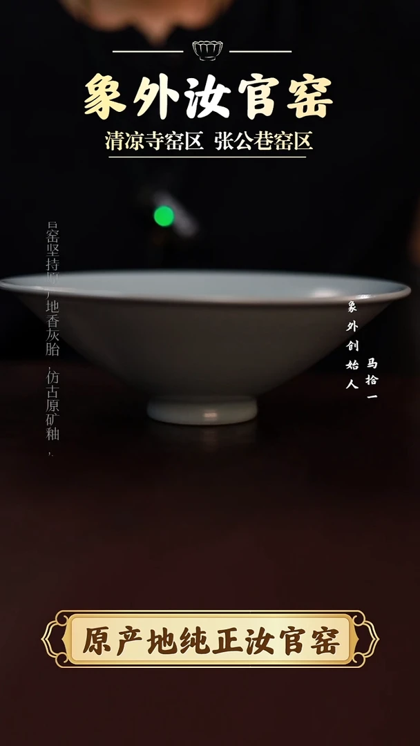杯0501微瑕天青斗笠碗