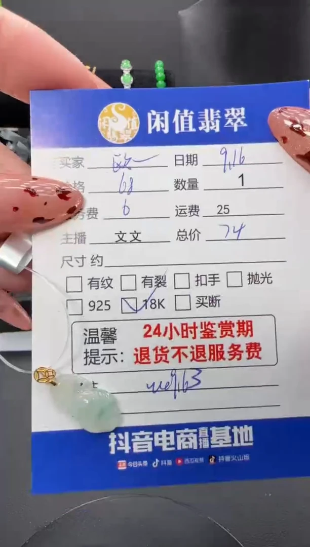 颈饰18K金镶嵌翡翠欧****多翡翠吊坠