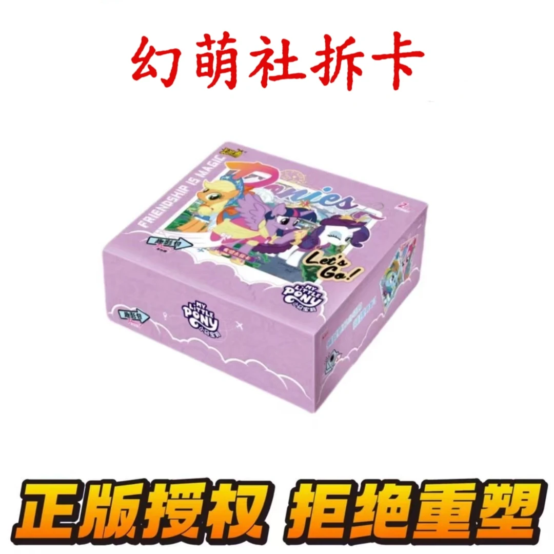 卡游【趣影刺辉月】卡游小马宝莉趣影四-盲盒代拆