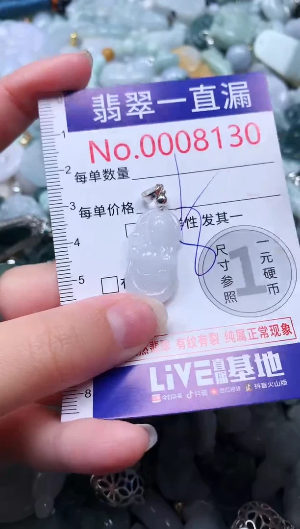 【闪购商品】翡翠吊坠(不含链)未镶嵌8130
